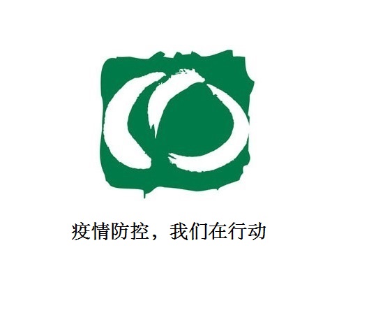 疫情防控，我們?cè)谛袆?dòng)