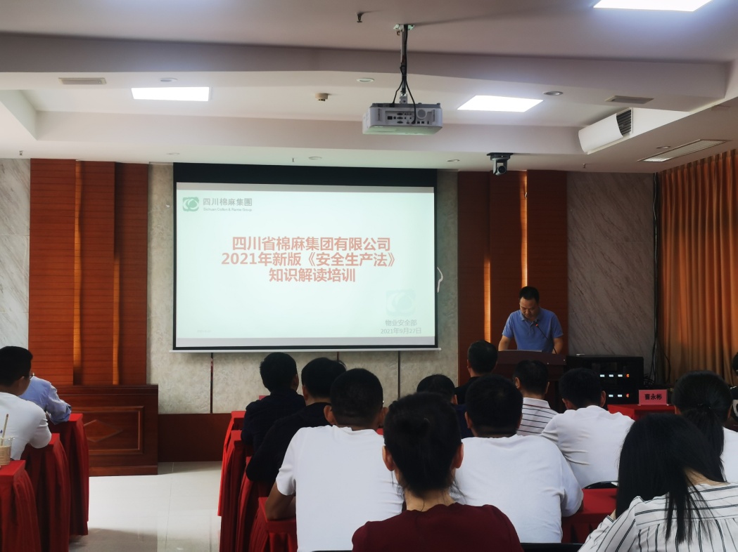 棉麻集團(tuán)開(kāi)展2021年新版《安全生產(chǎn)法》集中學(xué)習(xí)培訓(xùn)