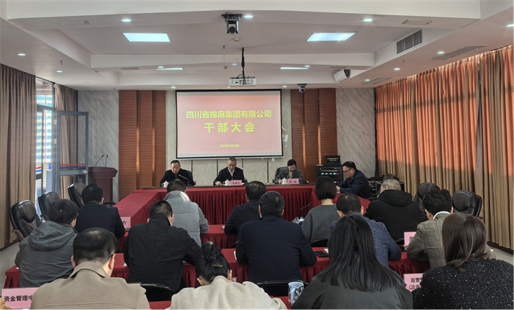 集團公司召開干部大會 宣布干部任命